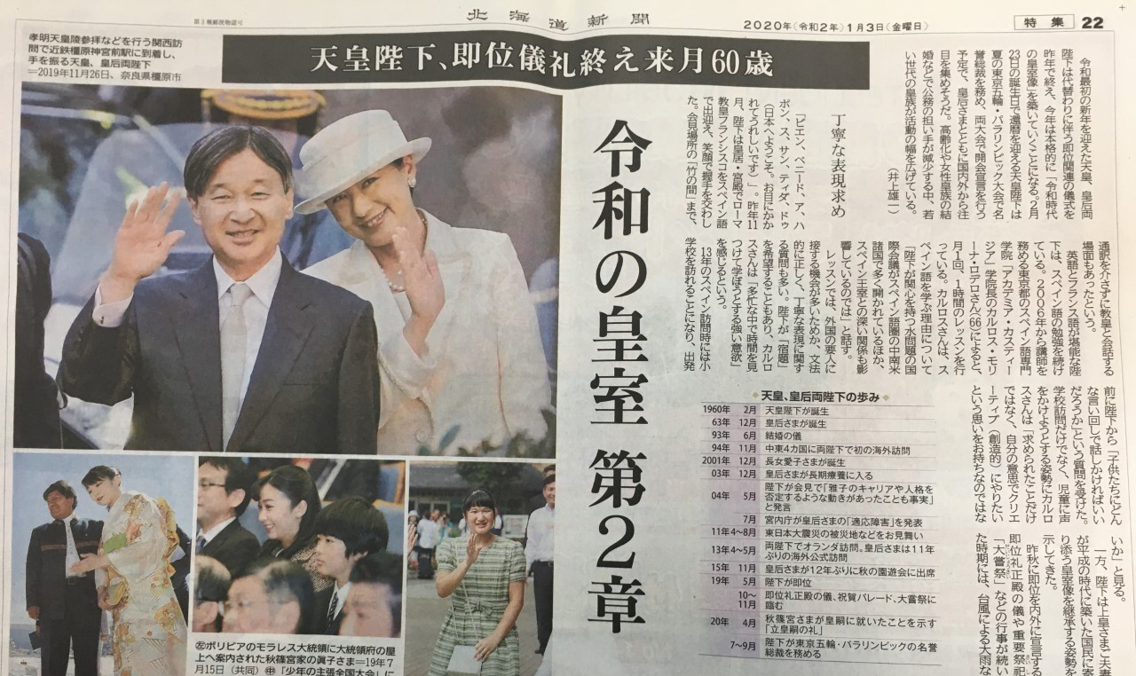 北海道新聞に学院長の記事が掲載されました